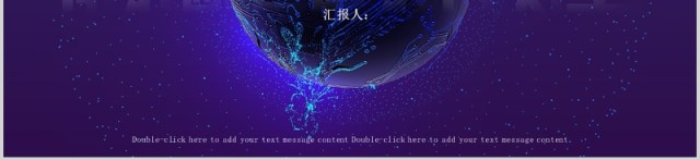 紫色创业融资商业计划书PPT模板 紫色创业融资商业计划书PPT模板