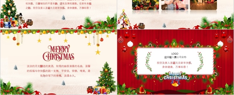圣诞节主题策划PPT模板