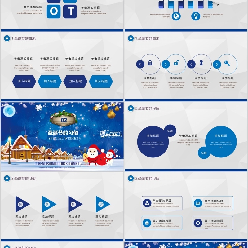 Merry christmas缤纷圣诞节主题策划PPT模板