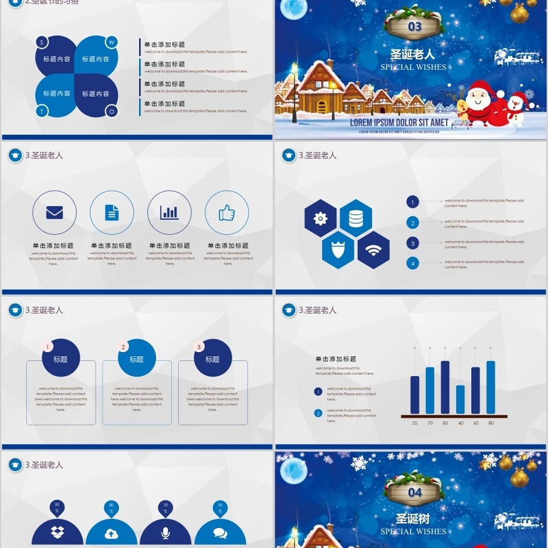 Merry christmas缤纷圣诞节主题策划PPT模板