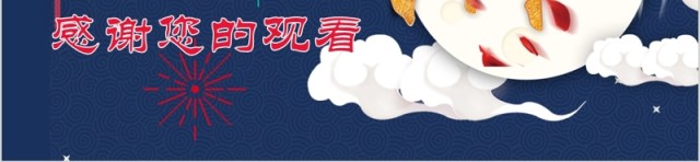 闹元宵活动策划元宵节PPT模板 闹元宵活动策划元宵节PPT模板