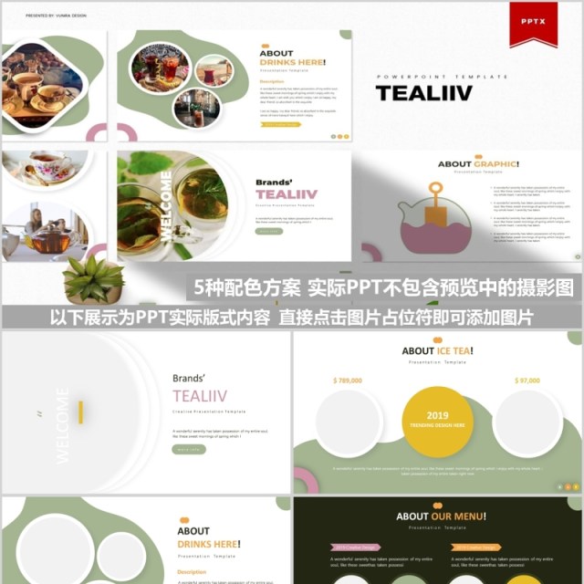 茶叶饮品展示餐饮计划书PPT模板Tealiiv Powerpoint Template