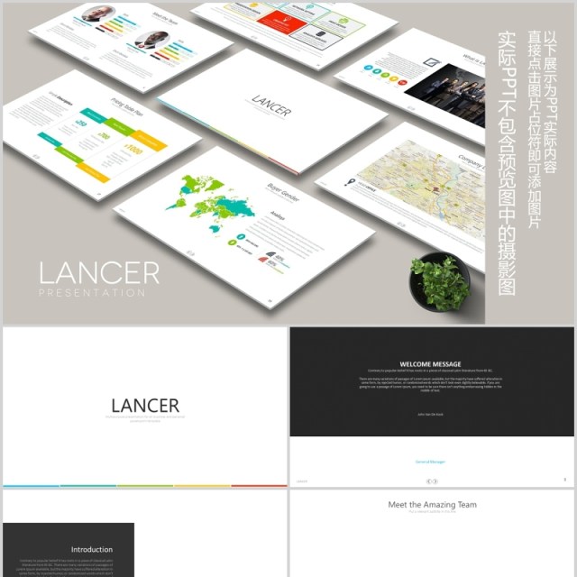 创意价格标签目录可插图PPT版式设计模板LANCER Powerpoint 创意价格标签目录可插图PPT版式设计模板LANCER Powerpoint