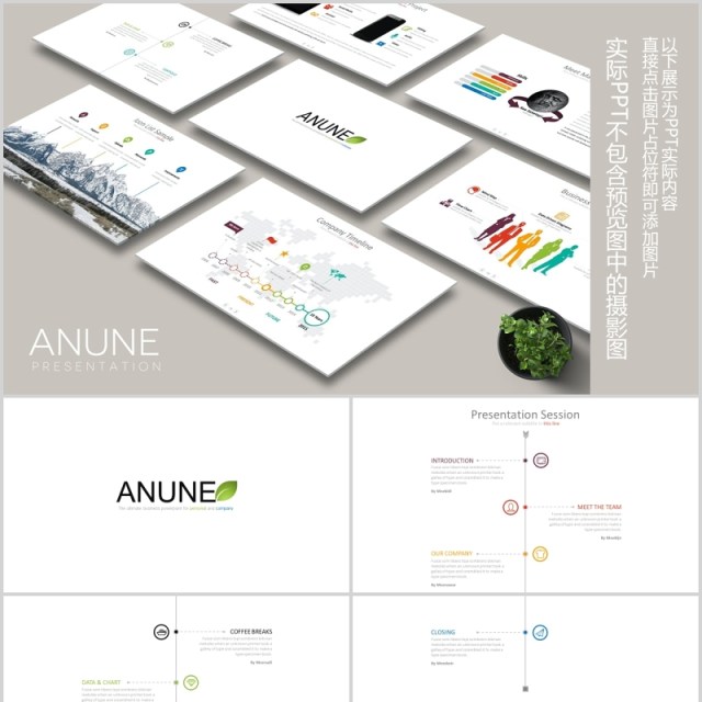 商务时间轴图表可视化演示PPT图片排版素材模板ANUNE Powerpoint 商务时间轴图表可视化演示PPT图片排版素材模板ANUNE Powerpoint