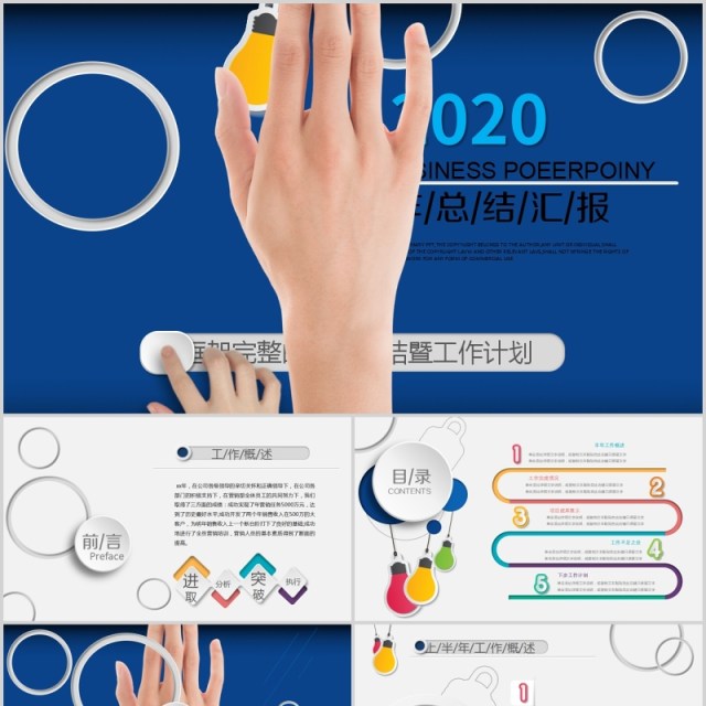 科技感个人工作汇报总结PPT模板 科技感个人工作汇报总结PPT模板