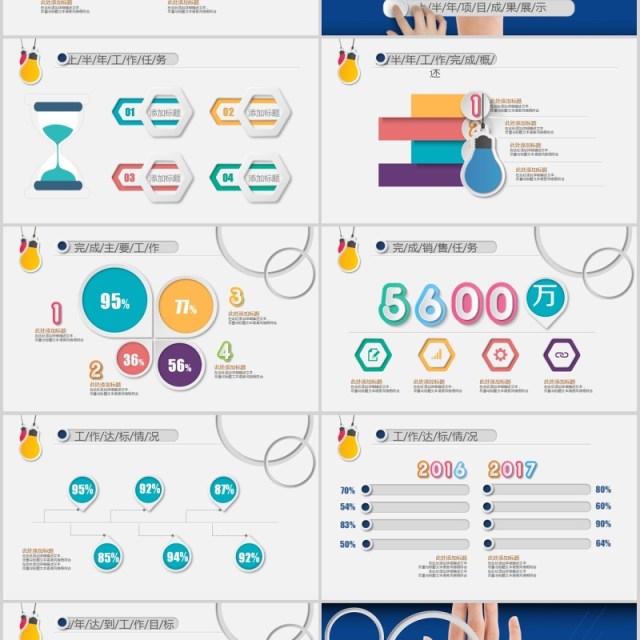 科技感个人工作汇报总结PPT模板