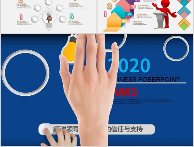 科技感个人工作汇报总结PPT模板 科技感个人工作汇报总结PPT模板