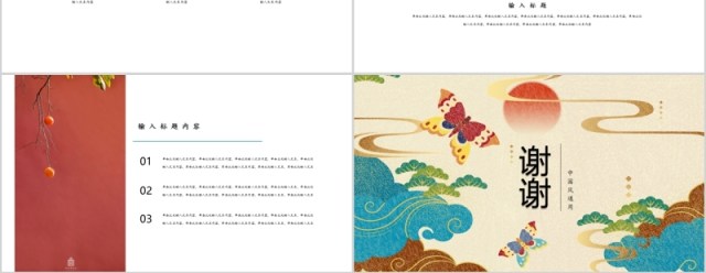 国潮风工作总结计划PPT模板 国潮风工作总结计划PPT模板