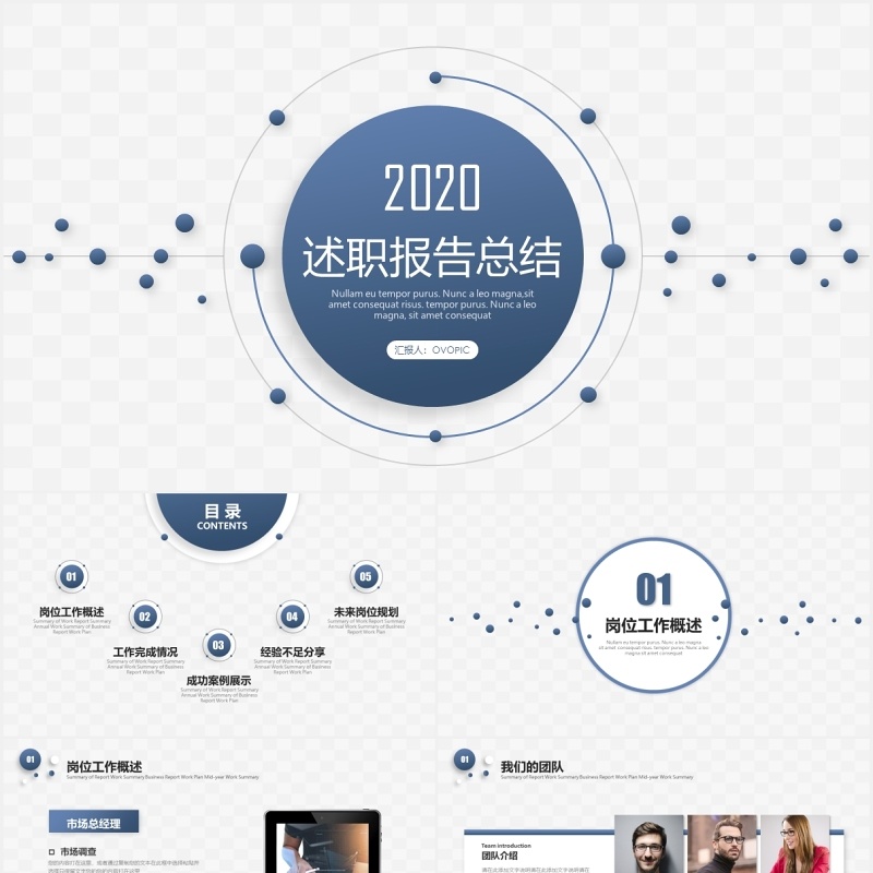 简约大气工作述职报告总结PPT模板 简约大气工作述职报告总结PPT模板