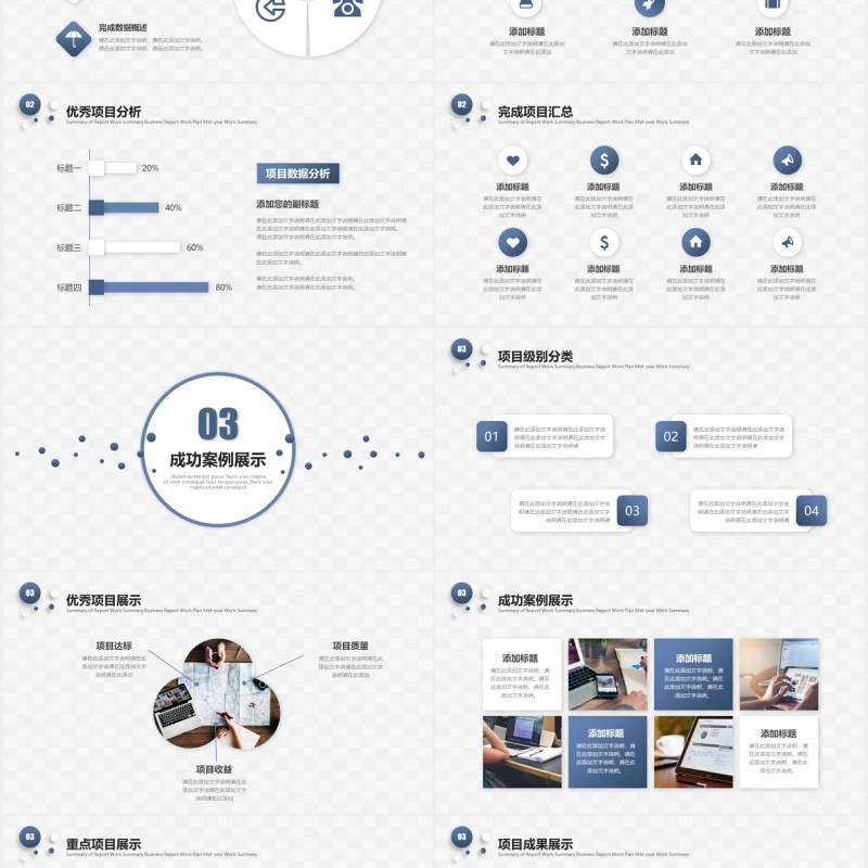 简约大气工作述职报告总结PPT模板 简约大气工作述职报告总结PPT模板