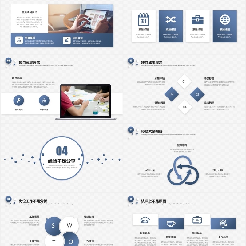简约大气工作述职报告总结PPT模板 简约大气工作述职报告总结PPT模板