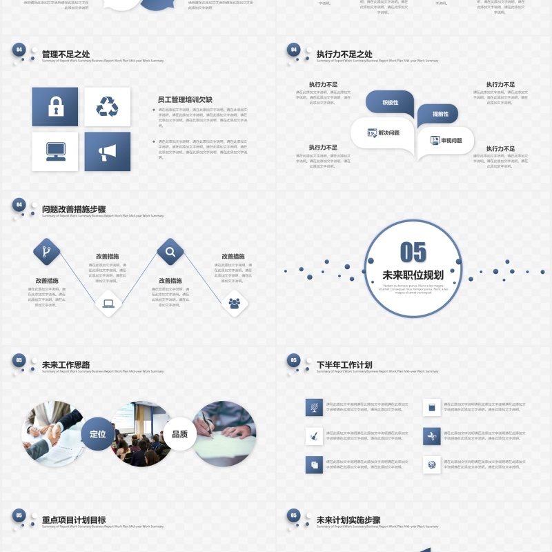 简约大气工作述职报告总结PPT模板 简约大气工作述职报告总结PPT模板