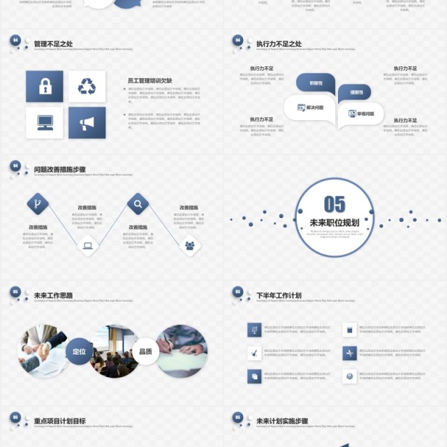 简约大气工作述职报告总结PPT模板