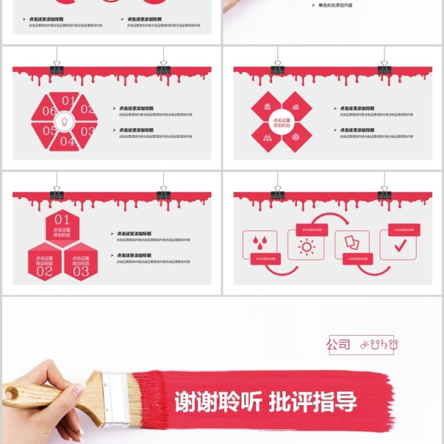现代艺术工作总结PPT模板汇报 现代艺术工作总结PPT模板汇报
