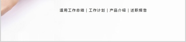 现代艺术工作总结PPT模板汇报 现代艺术工作总结PPT模板汇报