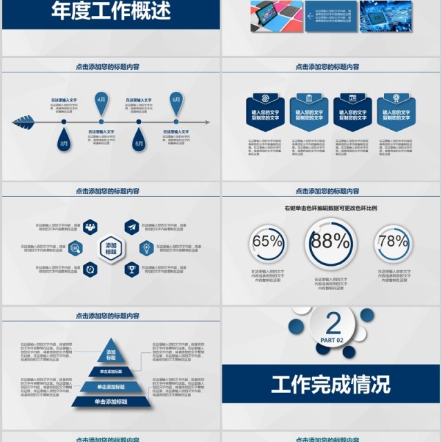 简约大气工作总结汇报PPT模板 简约大气工作总结汇报PPT模板