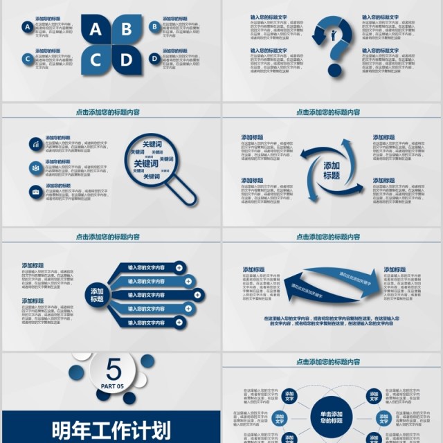 简约大气工作总结汇报PPT模板 简约大气工作总结汇报PPT模板