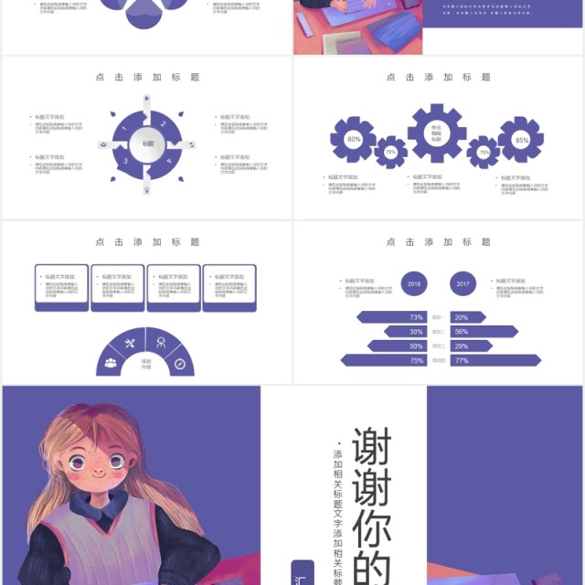 卡通学校开学第一课主题班会课件通用PPT模板 卡通学校开学第一课主题班会课件通用PPT模板