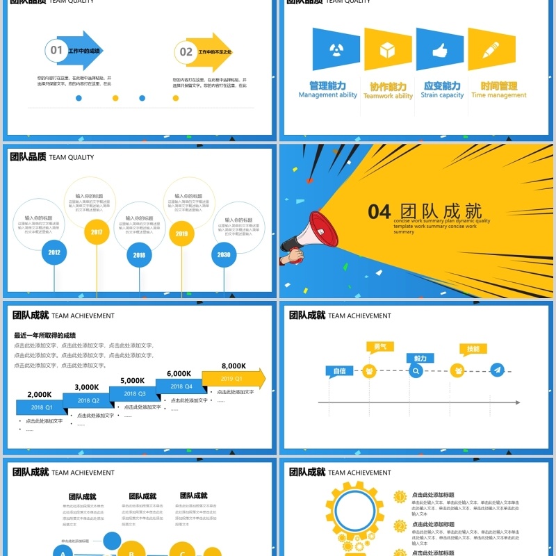 创意团队协作管理工作效率与能力提升PPT模板