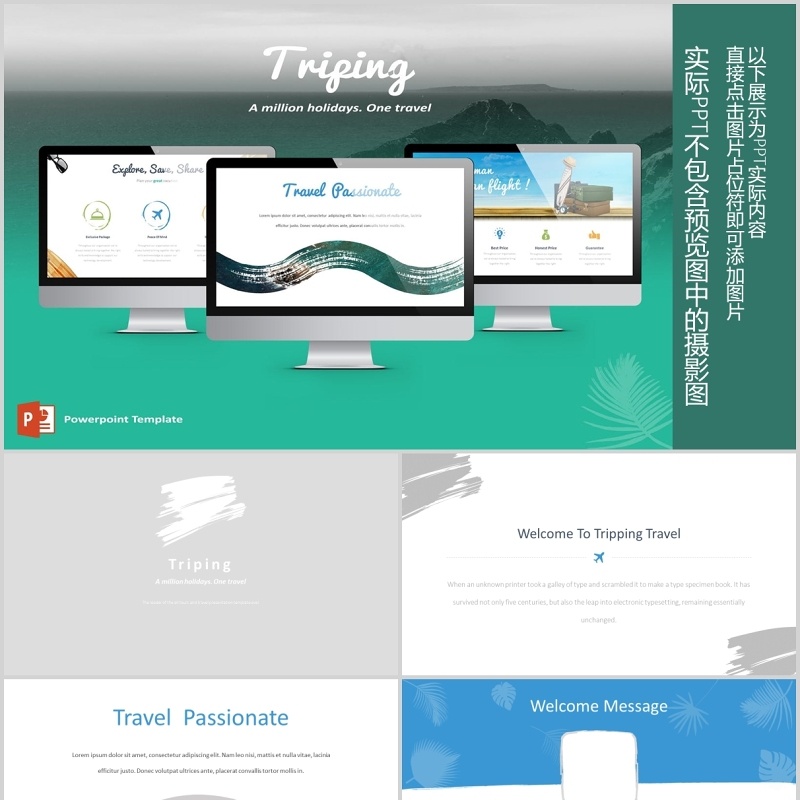 优质的旅游项目计划宣传PPT模板可视化版式设计Triping Travel Powerpoint Template
