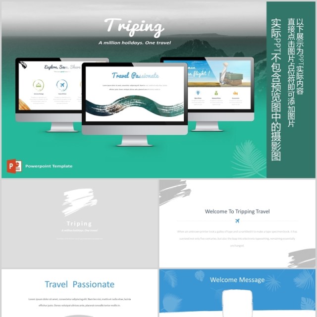 优质的旅游项目计划宣传PPT模板可视化版式设计Triping Travel Powerpoint Template 优质的旅游项目计划宣传PPT模板可视化版式设计Triping Travel Powerpoint Template