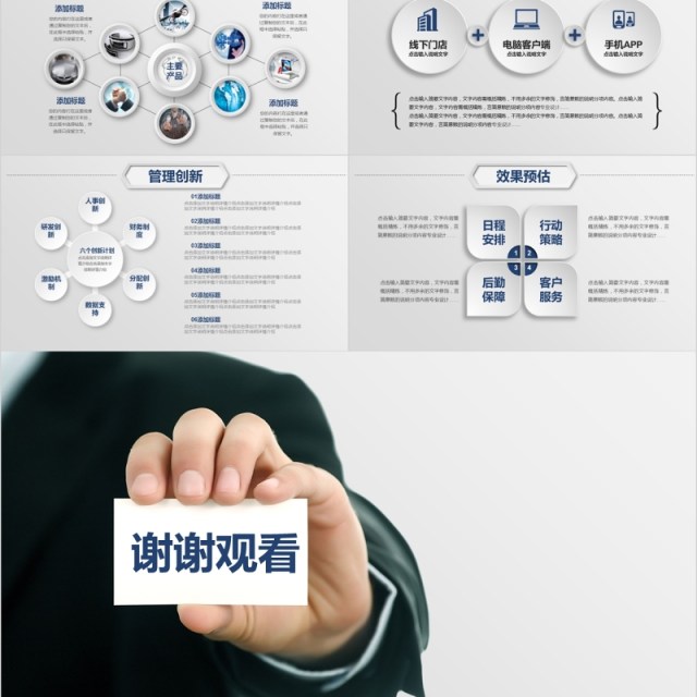 简约大气个人简历PPT岗位竞聘PPT模板 简约大气个人简历PPT岗位竞聘PPT模板