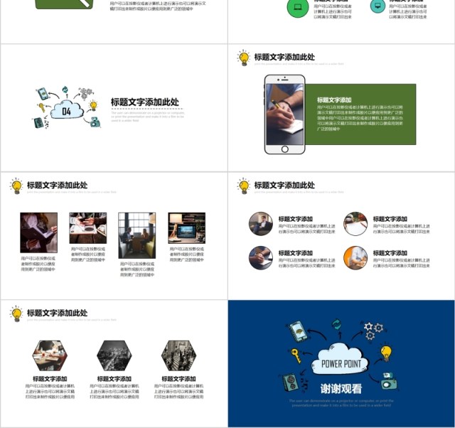 产品项目经理工作汇报PPT模板 产品项目经理工作汇报PPT模板