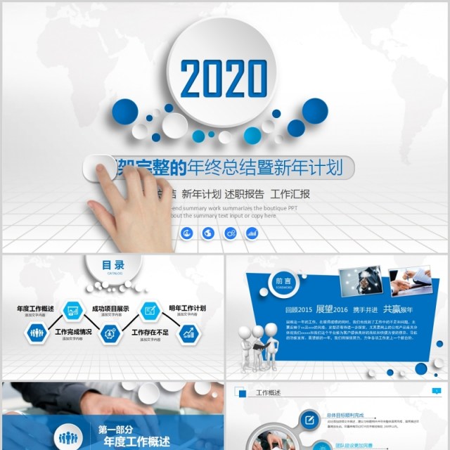 科技个人工作汇报总结ppt 科技个人工作汇报总结ppt
