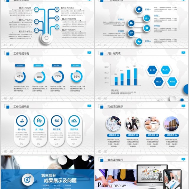 科技个人工作汇报总结ppt 科技个人工作汇报总结ppt