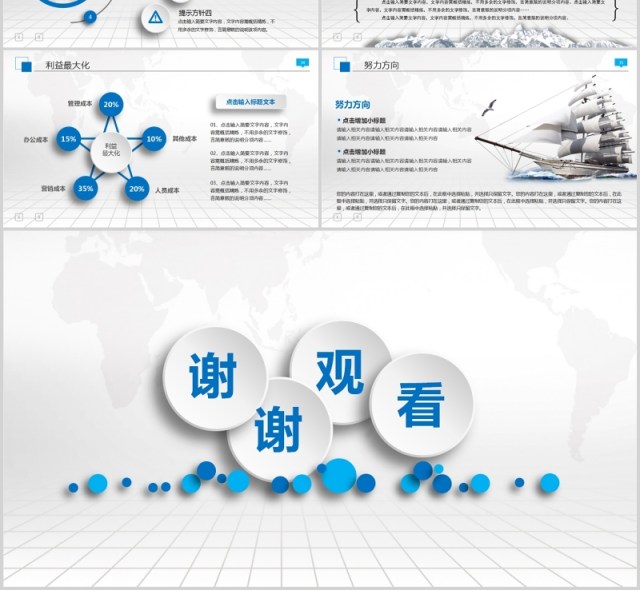 科技个人工作汇报总结ppt