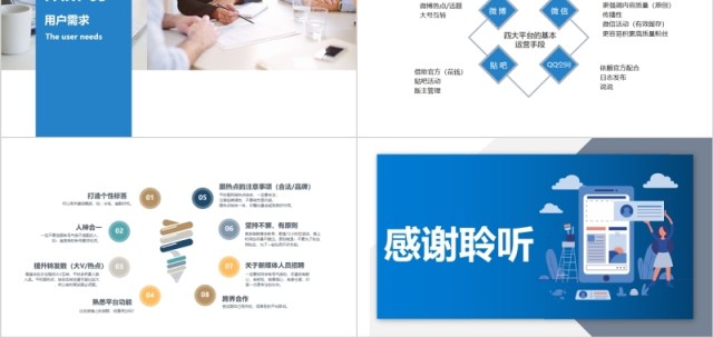 2.5D插画创意互联网新媒体运营必读干货PPT模板 2.5D插画创意互联网新媒体运营必读干货PPT模板