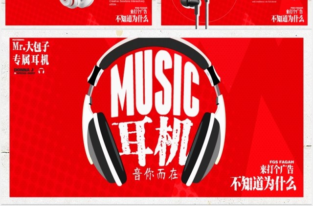 红色时尚耳机宣传推广PPT模板 红色时尚耳机宣传推广PPT模板