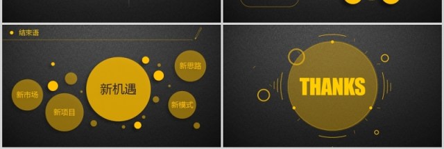 黑色个人工作汇报年终总结ppt模板 黑色个人工作汇报年终总结ppt模板