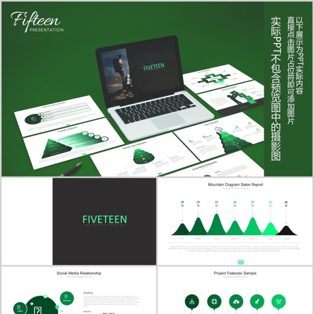 绿色创意图形并列关系图箭头阶梯PPT可视化图表模板Fifteen - Powerpoint Template