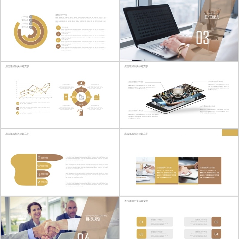 商务个人求职竞聘介绍PPT模板