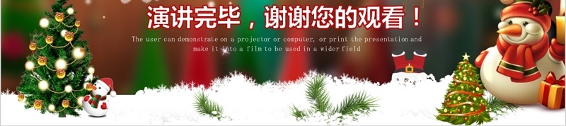 圣诞节主题策划PPT模板