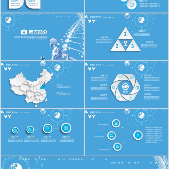 简约时尚个性医生护士工作总结模板