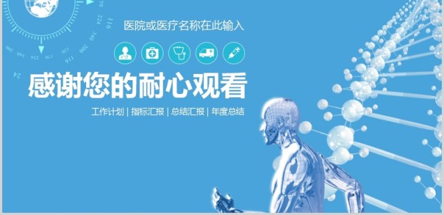 简约时尚个性医生护士工作总结模板 简约时尚个性医生护士工作总结模板