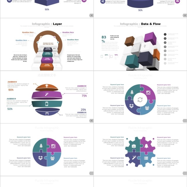 创意拼图循环图微粒体PPT信息图表图形 创意拼图循环图微粒体PPT信息图表图形