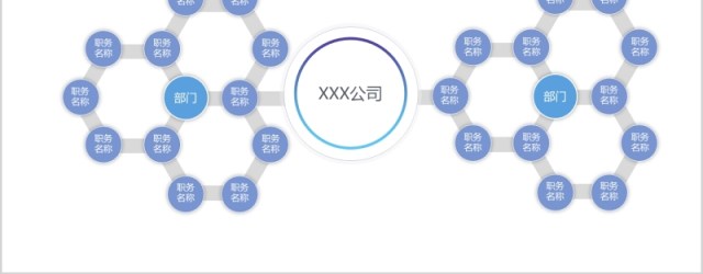 紫蓝色组织架构图PPT模板