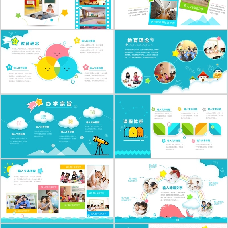 黄蓝色清新开学啦PPT模板