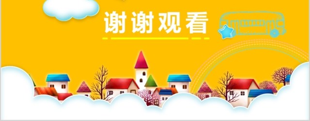 黄蓝色清新开学啦PPT模板 黄蓝色清新开学啦PPT模板