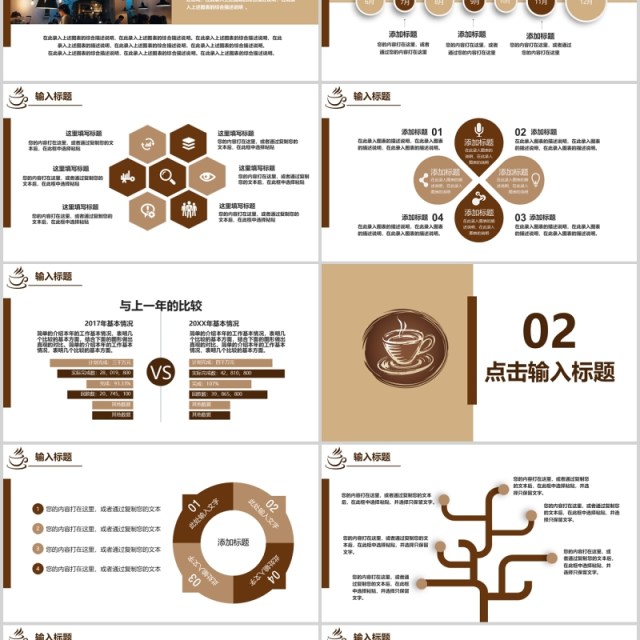 咖啡产品介绍发布宣传美食PPT模板 咖啡产品介绍发布宣传美食PPT模板