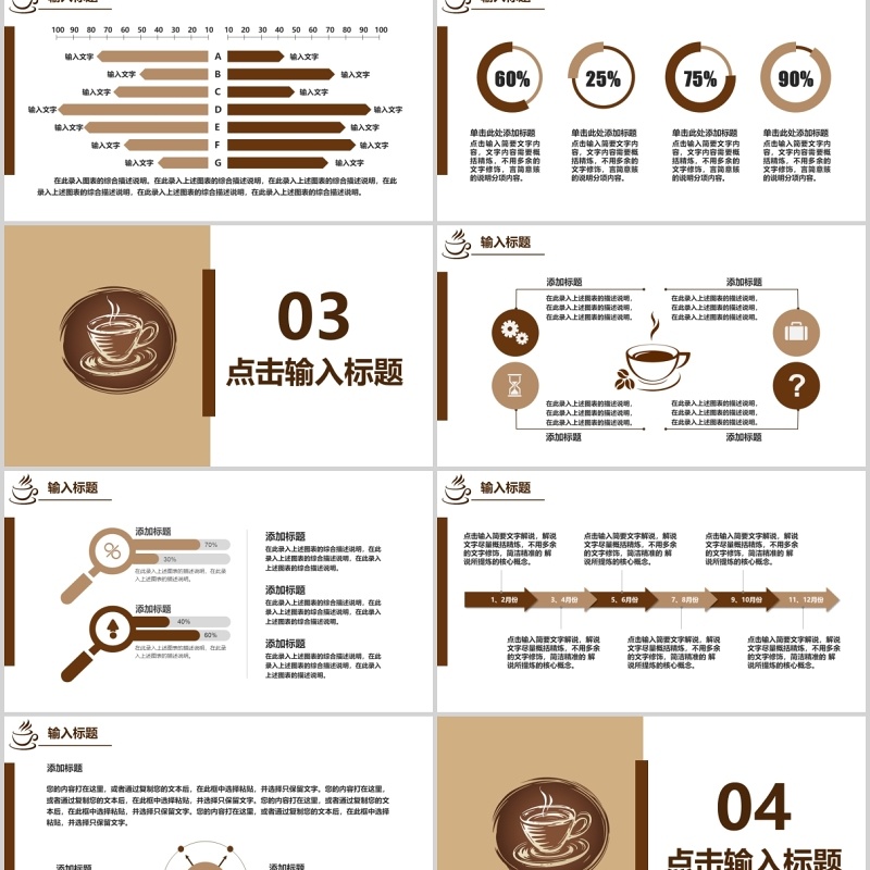 咖啡产品介绍发布宣传美食PPT模板