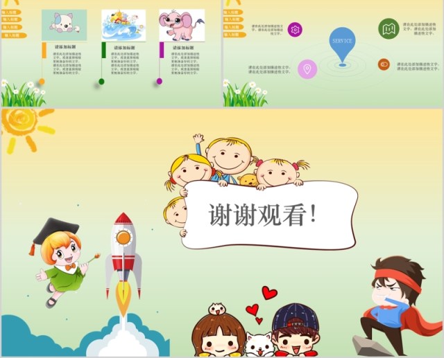 开学季开学第一课教育PPT班会模板 开学季开学第一课教育PPT班会模板