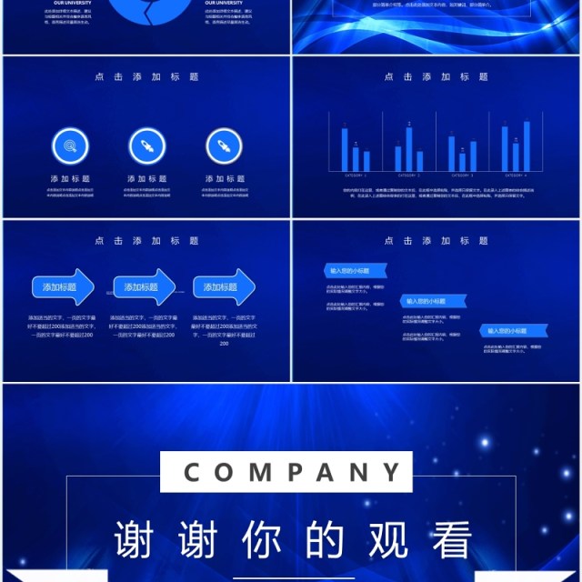 蓝色科技互联网数字金融峰会PPT模板