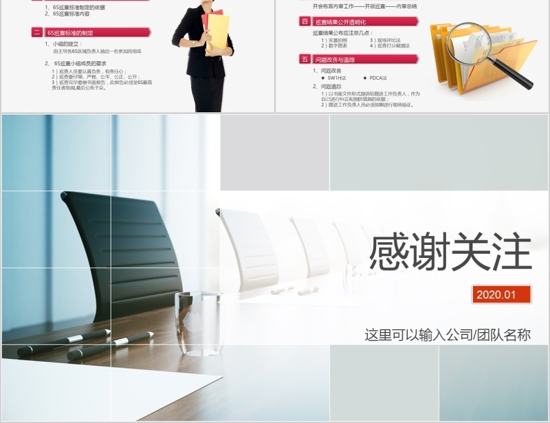 办公室工厂仓储工作现场管理实施方法与技巧企业管理6S培训PPT模板