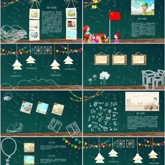幼儿园开学季PPT课件模板 幼儿园开学季PPT课件模板