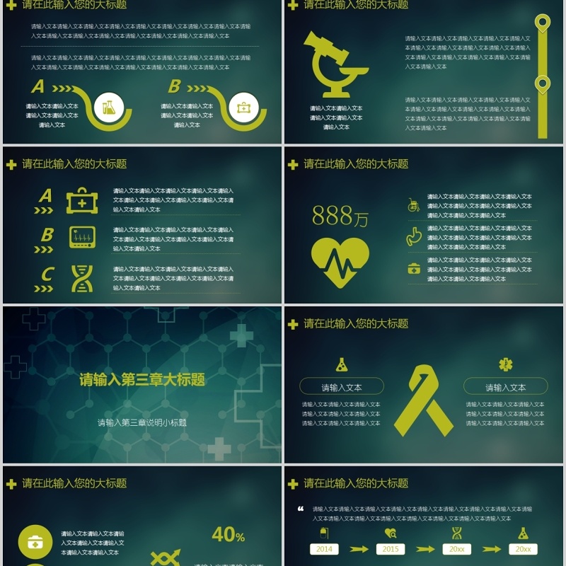 现代简洁实习培训PPT模板