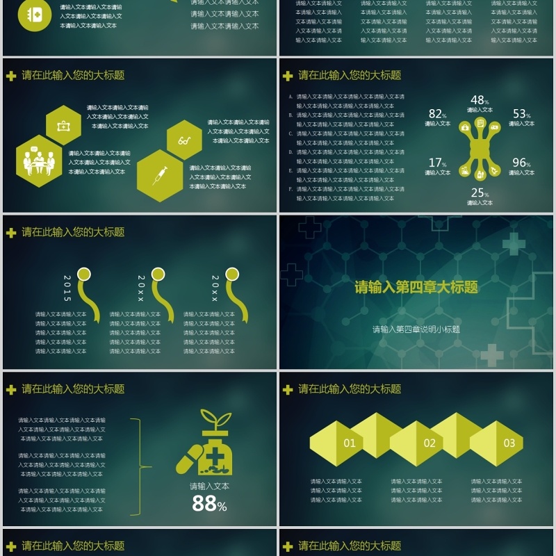 现代简洁实习培训PPT模板